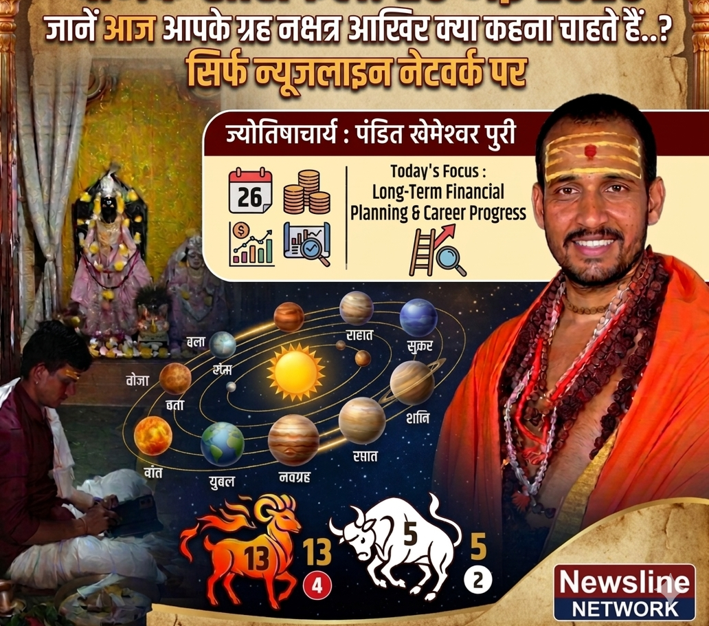 आज का राशिफल: 27 मई 2026, बुधवार जानें क्या कहते हैं आपके सितारे, सिर्फ न्यूज़लाइन नेटवर्क पर