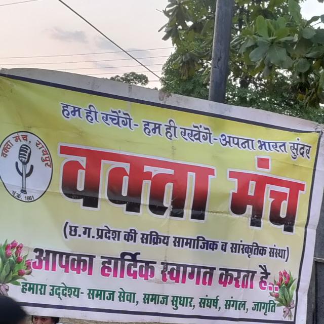 वक्ता मंच का काव्य महाकुम्भ 31को : प्रदेश के 151 रचनाकार सम्मानित होंगे