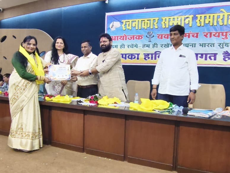 ‘बिलासपुर की प्रसिद्ध कवयित्री व शिक्षिका पूर्णिमा तिवारी रायपुर में शब्द शिखर सम्मान से सम्मानित” ‘बिलासपुर की प्रसिद्ध कवयित्री व शिक्षिका पूर्णिमा तिवारी रायपुर में शब्द शिखर सम्मान से सम्मानित”