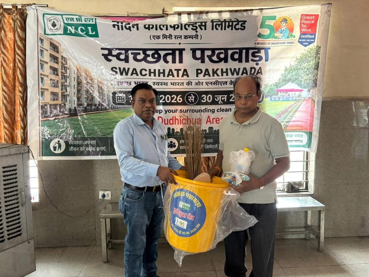 स्वच्छता पखवाड़ा 2026 के तहत एनसीएल में चलाये जा रहे विभिन्न जागरूकता अभियान।