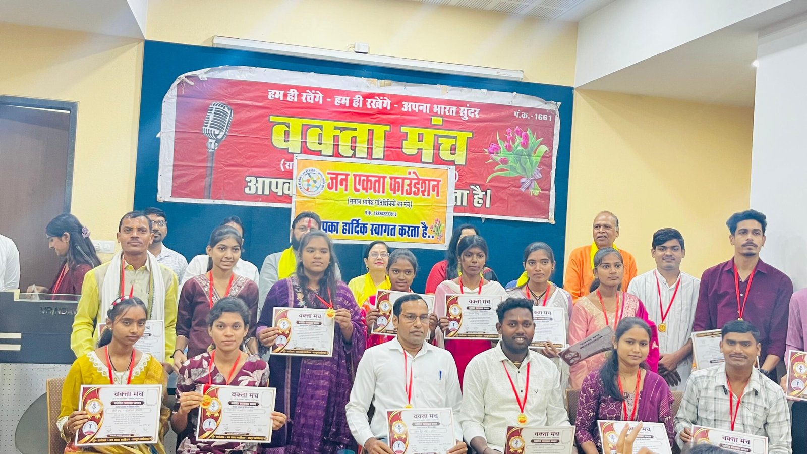 वक्ता मंच द्वारा 50 नवोदित रचनाकार सम्मानित : गांव गांव से आए नवोदित कवियों ने धूम मचा दी वक्ता मंच द्वारा 50 नवोदित रचनाकार सम्मानित : गांव गांव से आए नवोदित कवियों ने धूम मचा दी