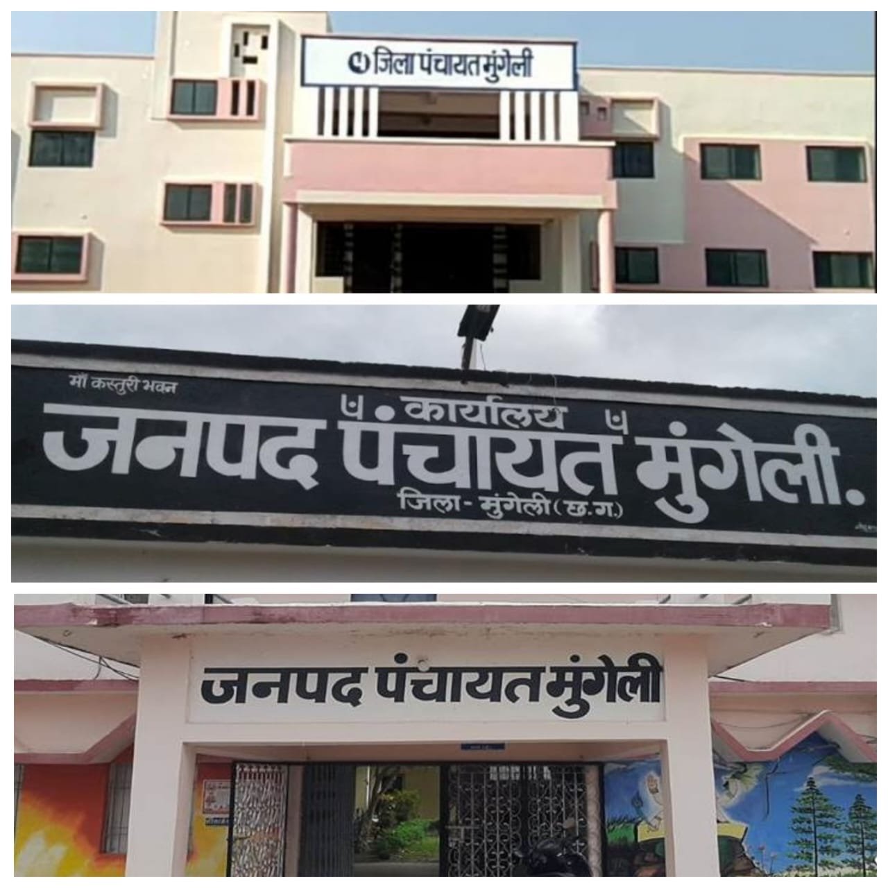 लोकतंत्र की दहलीज पर मुंगेली की ‘स्वायत्त जागीर’: जब सूचना के अधिकार को सरहदों में बांधने की जुगत हुई