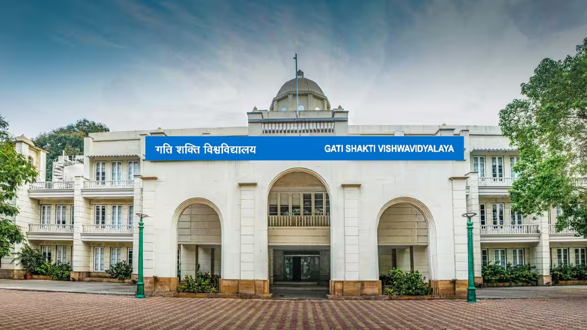 गति शक्ति विश्वविद्यालय: भारत की पहली रेलवे यूनिवर्सिटी