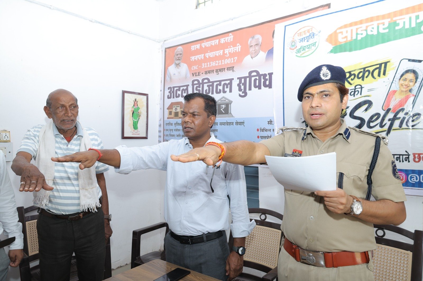 मुंगेली पुलिस का साइबर जागृति अभियान: एसएसपी ने छत्तीसगढ़ी में समझाए ठगी से बचाव के गुर,1500 से अधिक लोगों को दिलाई शपथ मुंगेली पुलिस का साइबर जागृति अभियान: एसएसपी ने छत्तीसगढ़ी में समझाए ठगी से बचाव के गुर,1500 से अधिक लोगों को दिलाई शपथ
